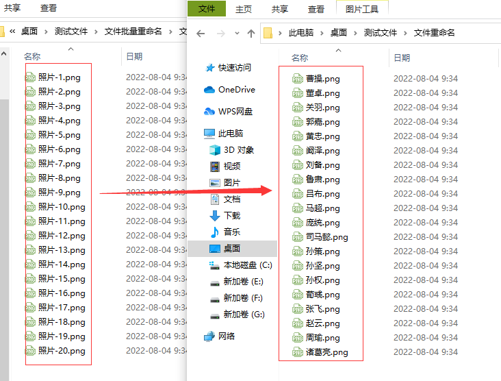 批量修改图片名称且改为不同名字_优速办公软件