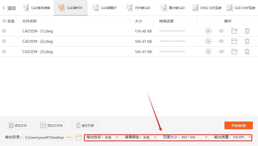 CAD转PDF-2.3.png