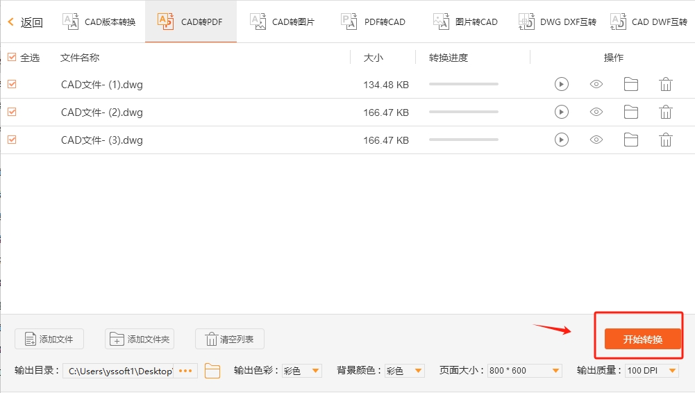 CAD转PDF-2.4.png