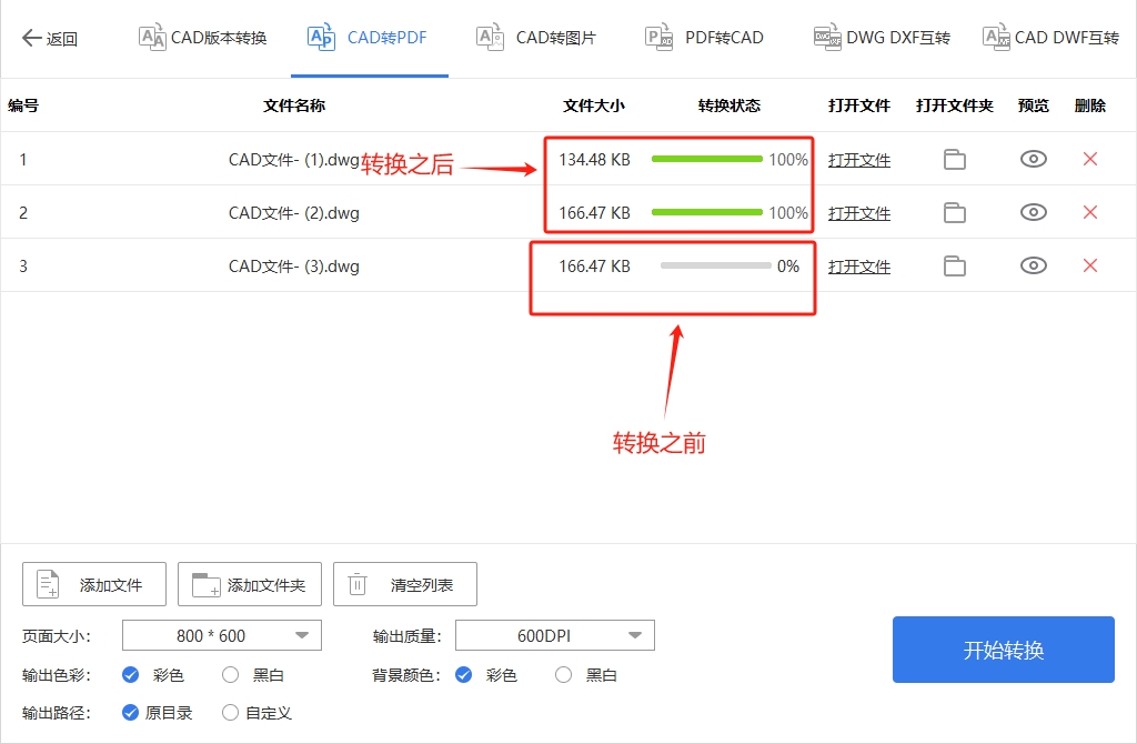 CAD转PDF-3.5.png