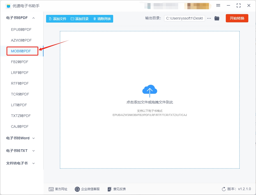 mobi转PDF-1.1.png