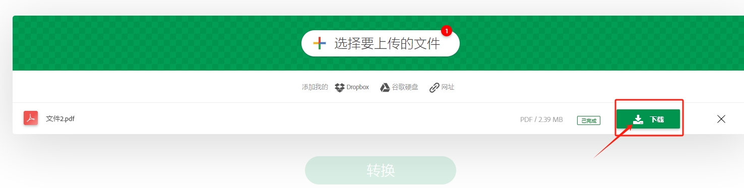 mobi转PDF-2.4.png