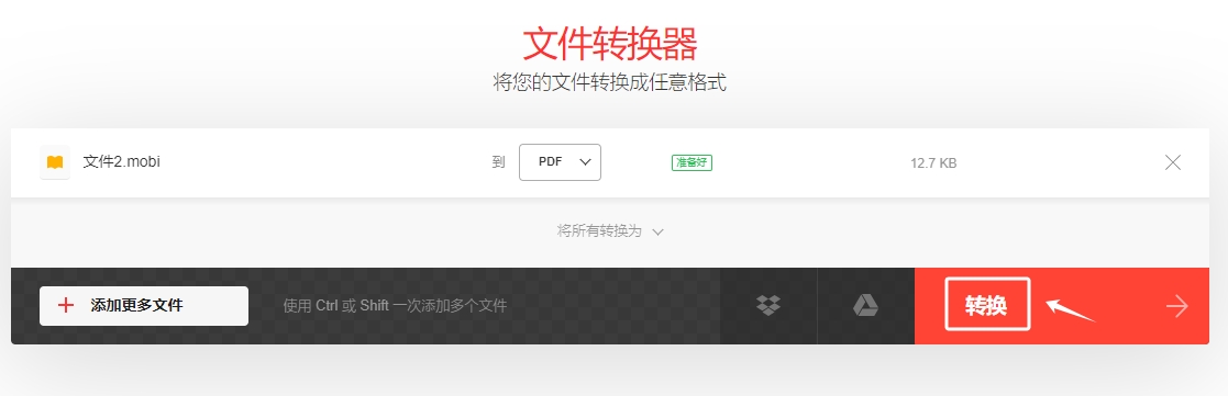 mobi转PDF-3.4.png