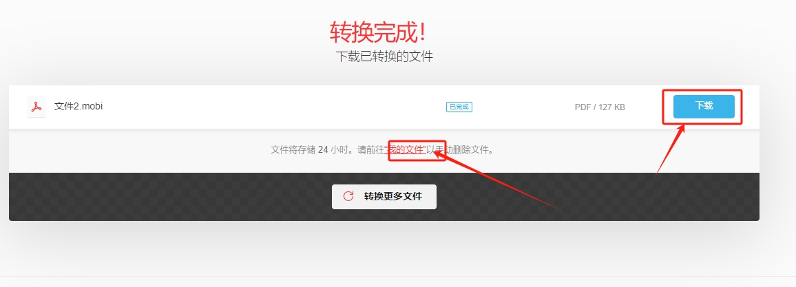 mobi转PDF-3.5.png