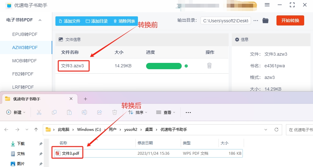 微信截图_20231124153804.png