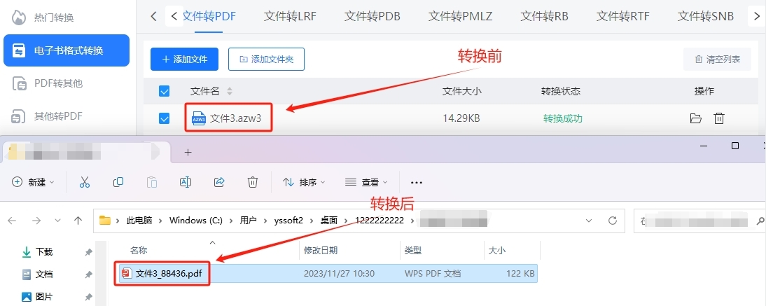 微信截图_20231127103154.png