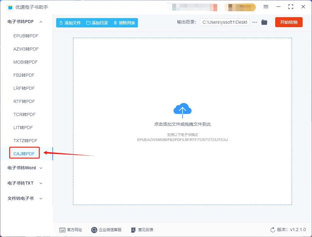 caj转PDF-1.1.png