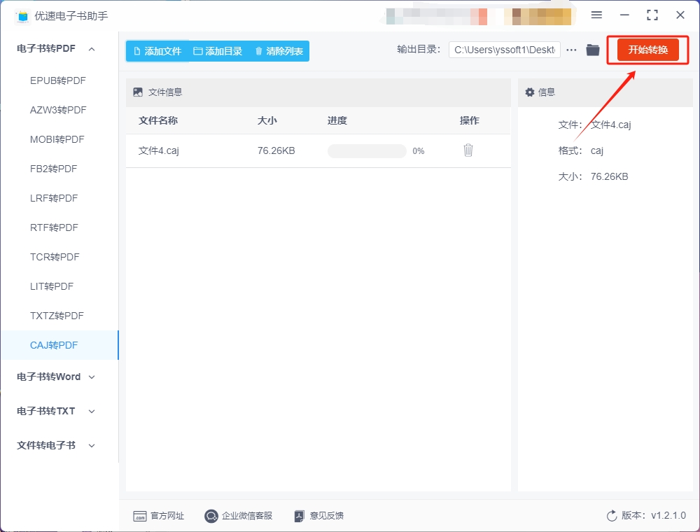 caj转PDF-1.3.png