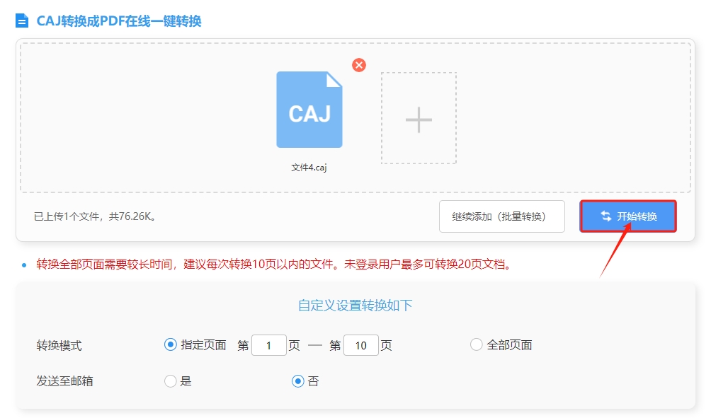 caj换PDF-2.4.png