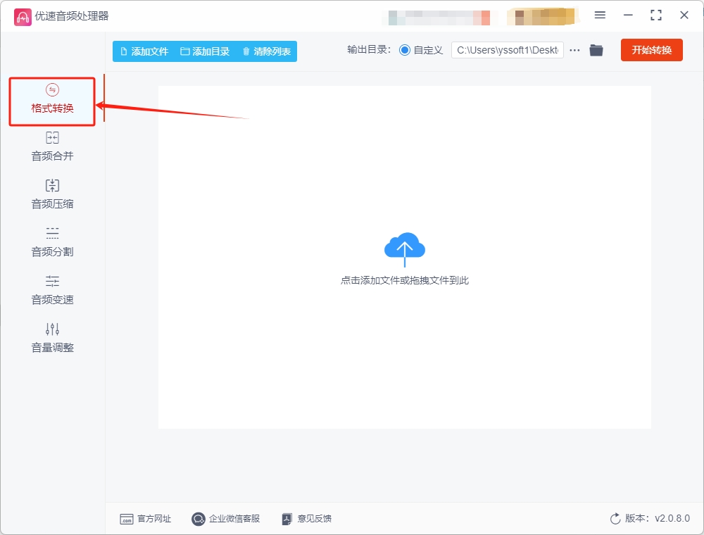 m4a转MP3-1.1.png