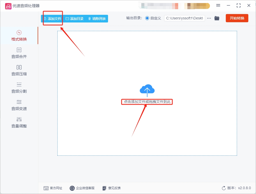 m4a转MP3-1.2.png