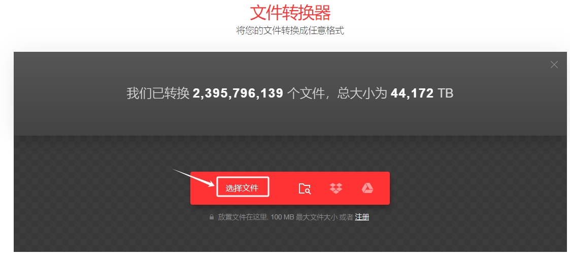 m4a转MP3-2-1.png