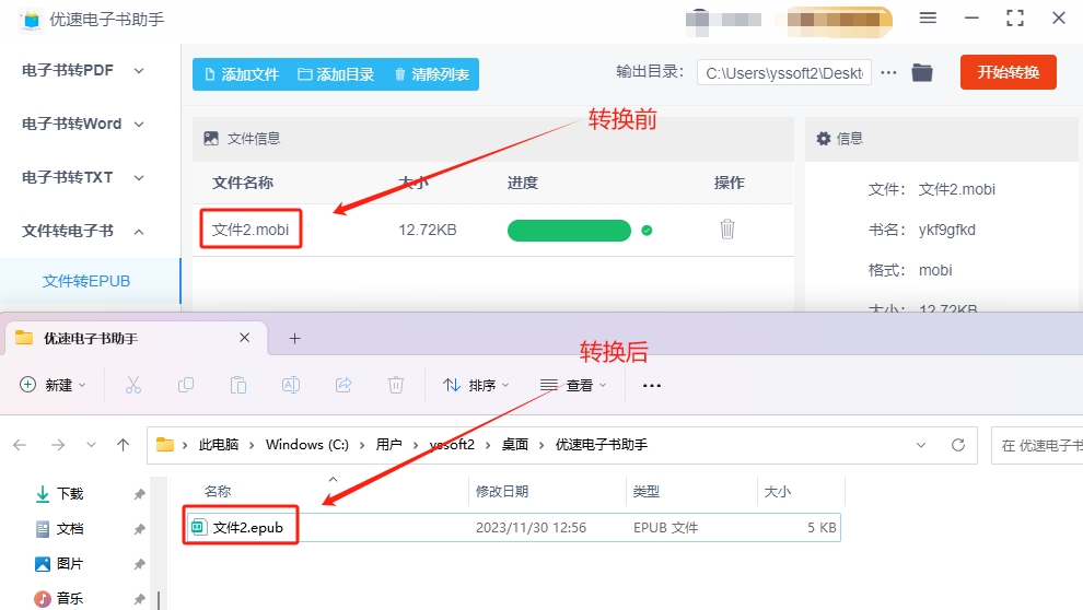 微信截图_20231130125655.png