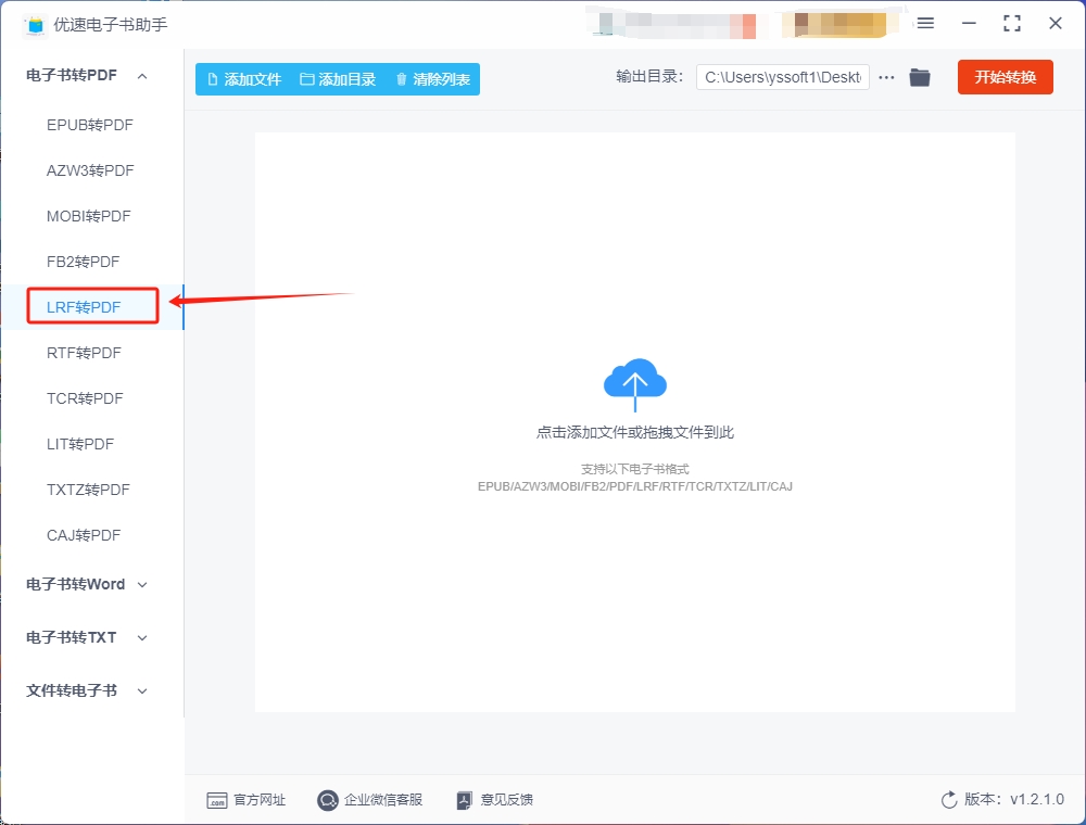 lrf转PDF-1.1.png