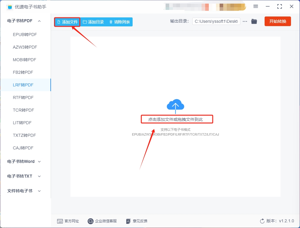 lrf转PDF-1.2.png