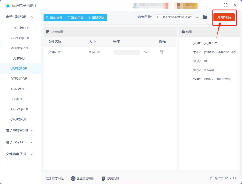 lrf转PDF-1.3.png