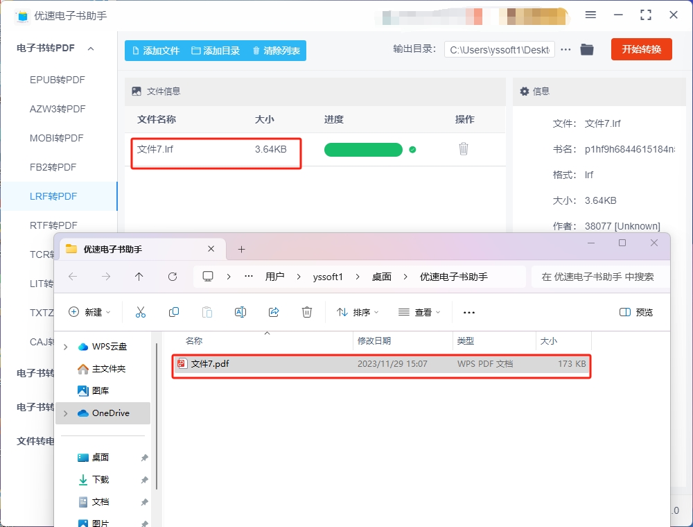 lrf转PDF-1.5.png