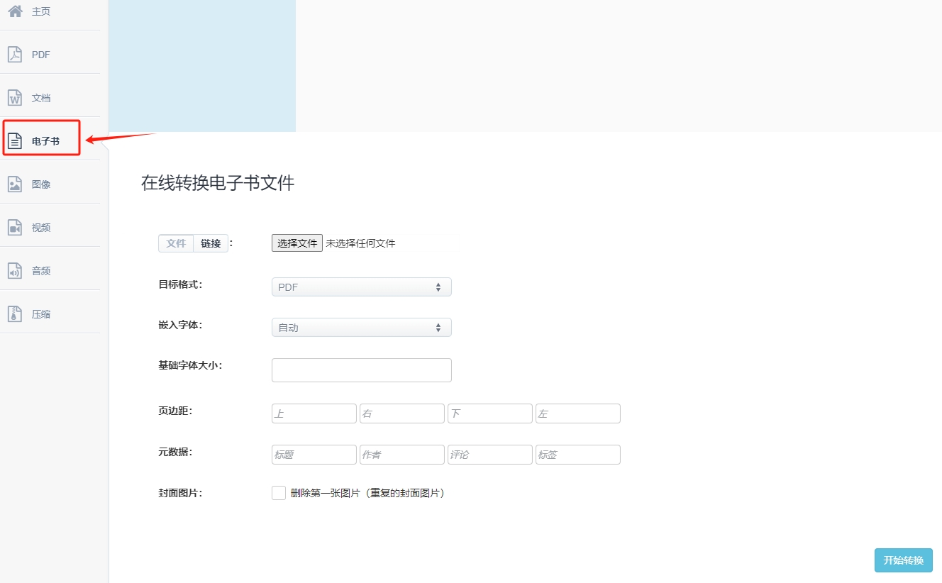 lrf转PDF-2.1.png