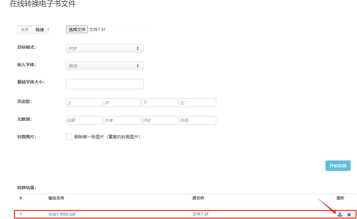 lrf转PDF-2.5.png
