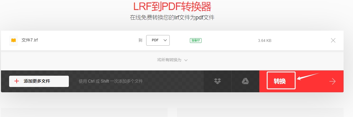 lrf转PDF-3.3.png