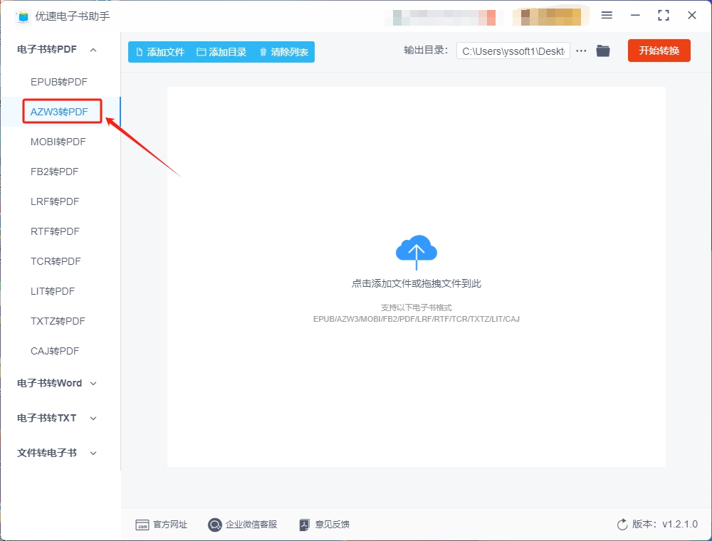 azw3转PDF-1.1.png