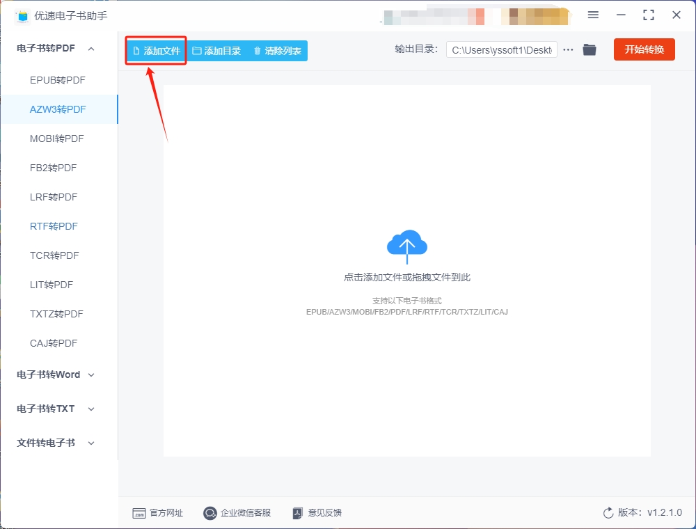 azw3转PDF-1.2.png