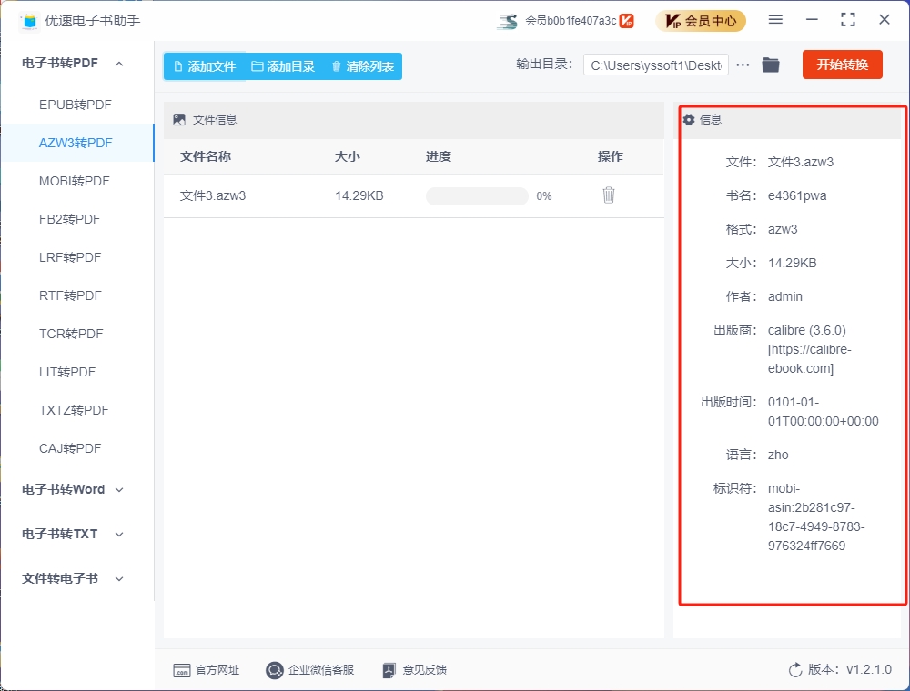 azw3转PDF-1.3.png