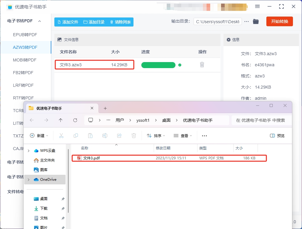azw3转PDF-1.5.png