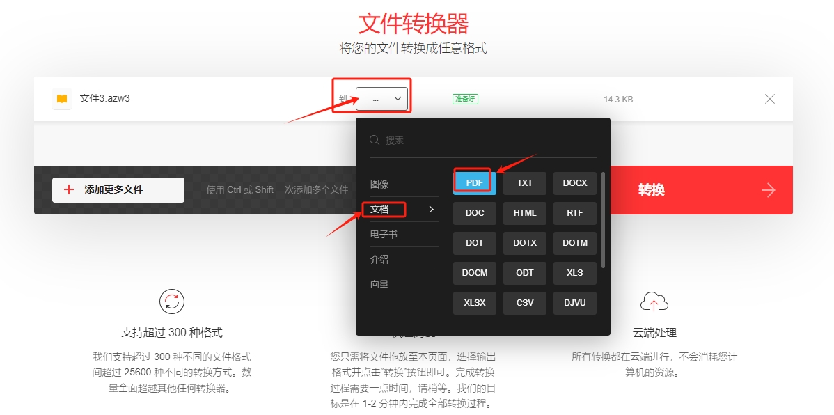 azw3转PDF-2.2.png