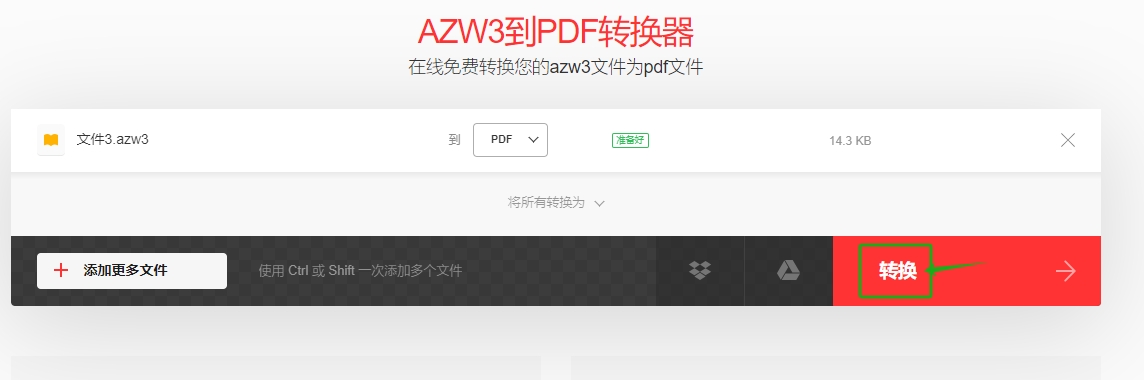 azw3转PDF-2.3.png