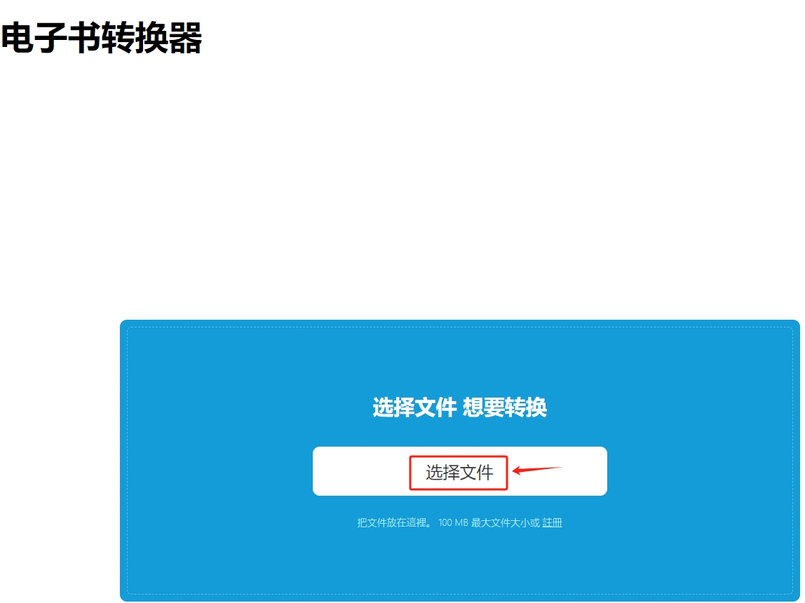 azw3转PDF-3.1.png