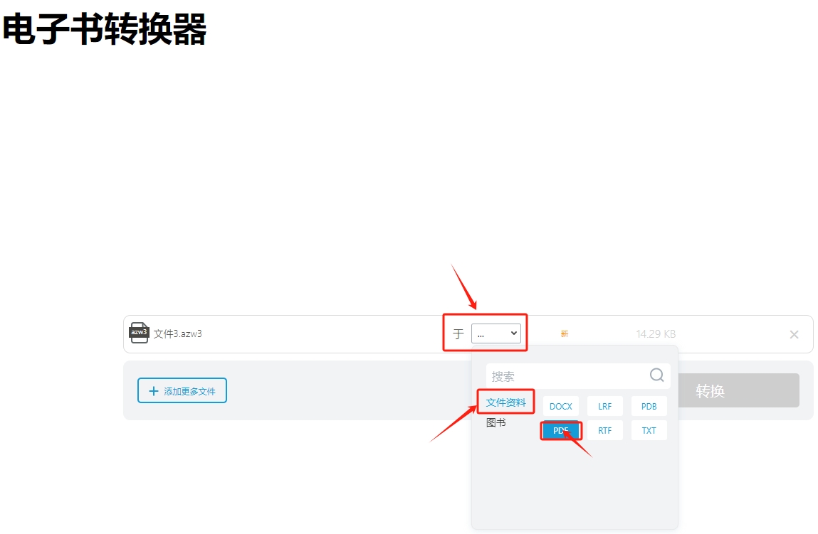 azw3转PDF-3.2.png