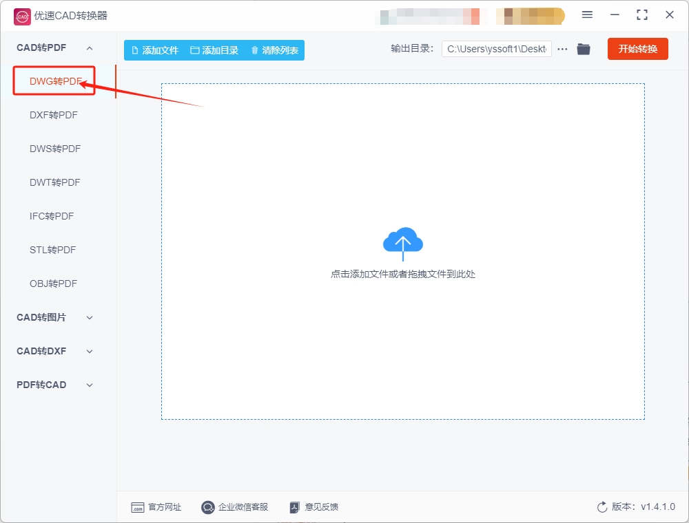 CAD转PDF-1.1.png
