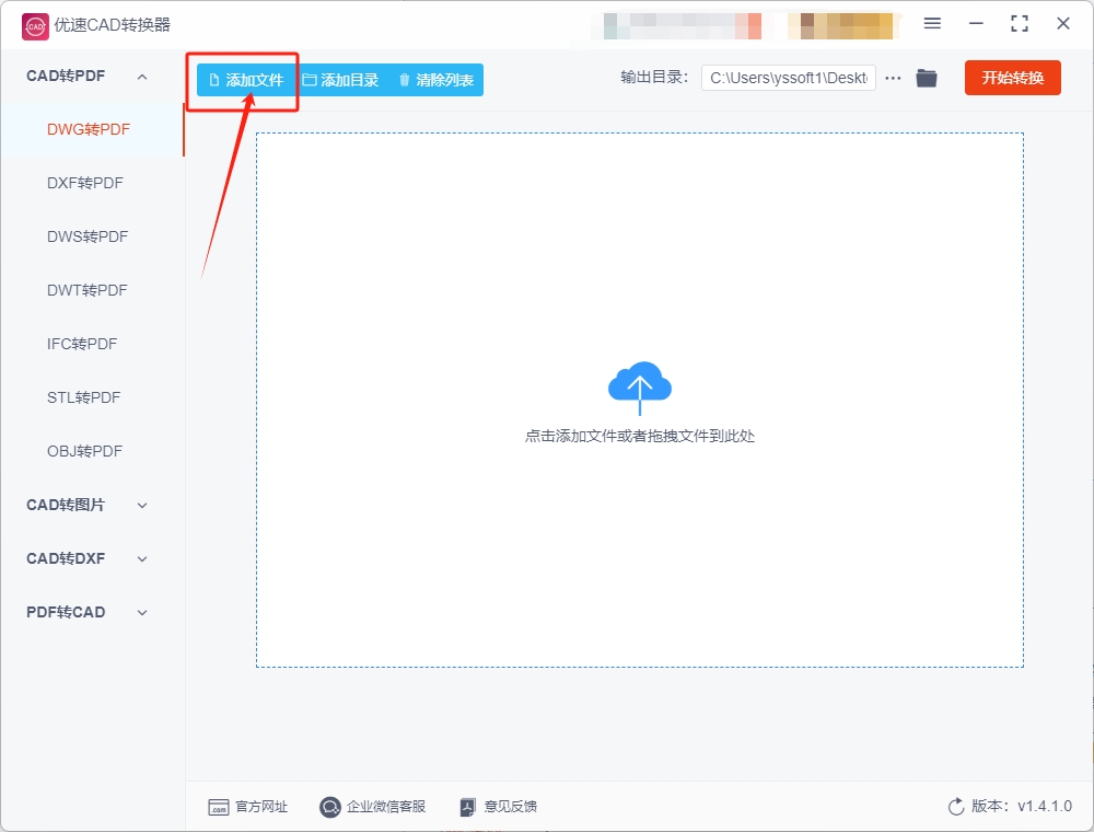 CAD转PDF-1.2.png