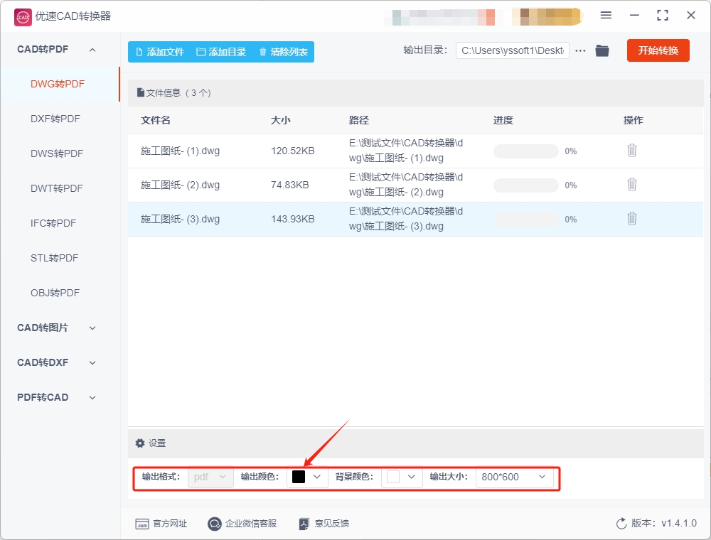 CAD转PDF-1.3.png