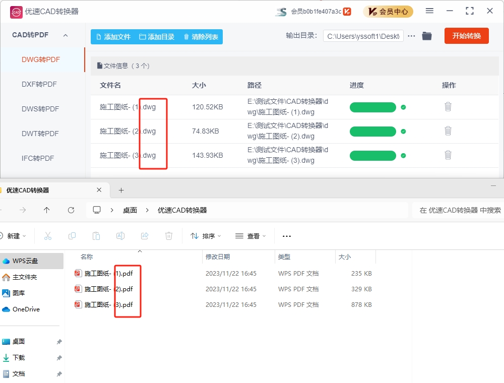 CAD转PDF-1.5.png