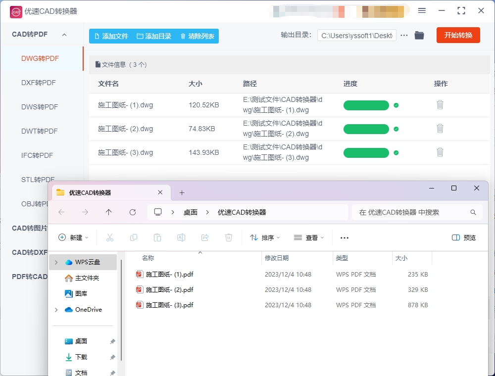 CAD转PDF-1.6.png