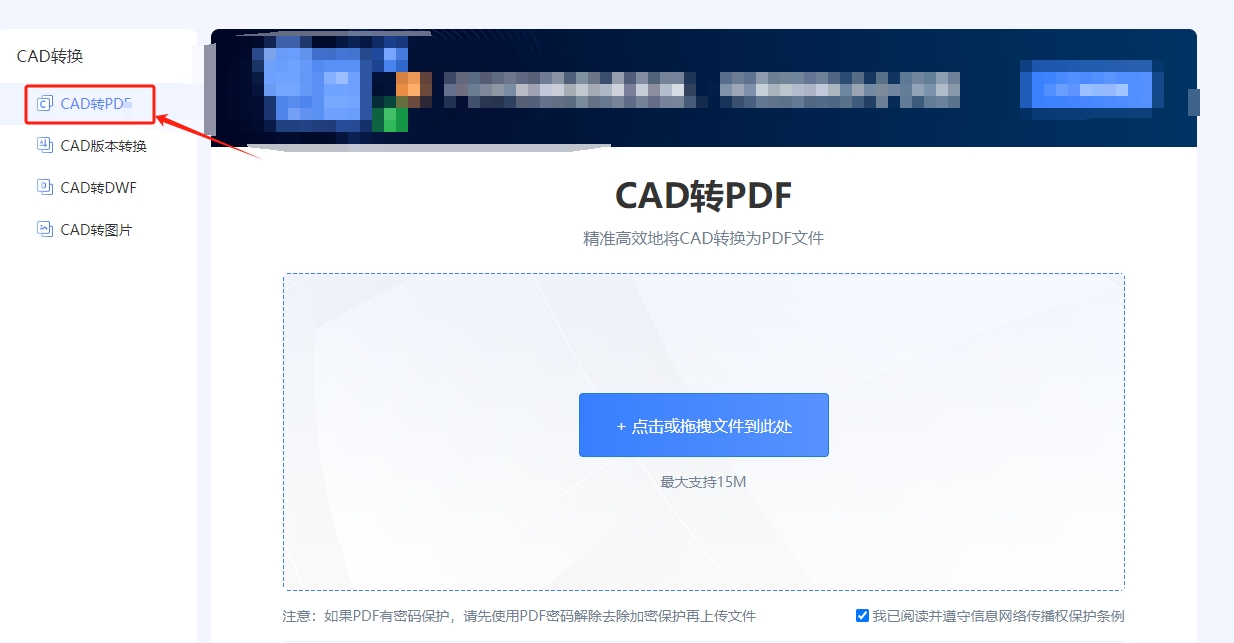 CAD转PDF-2-1.png