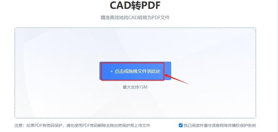 CAD转PDF-2-2.png