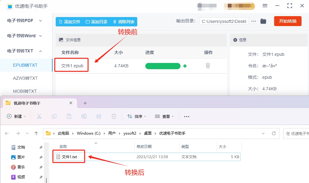 微信截图_20231221135952.png