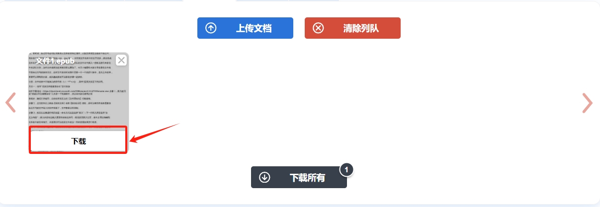 微信截图_20240729111621.png