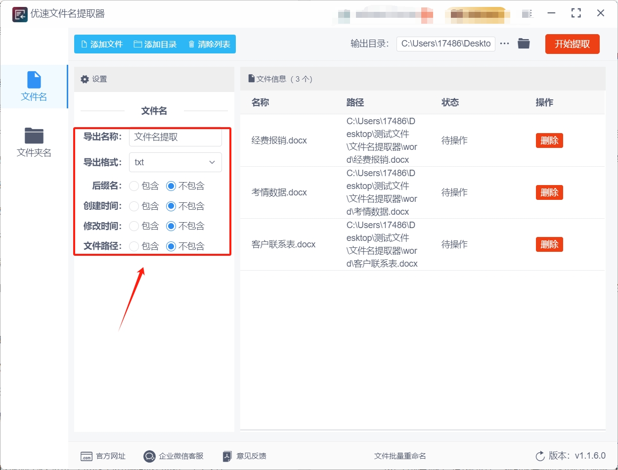 微信截图_20241104221630.png