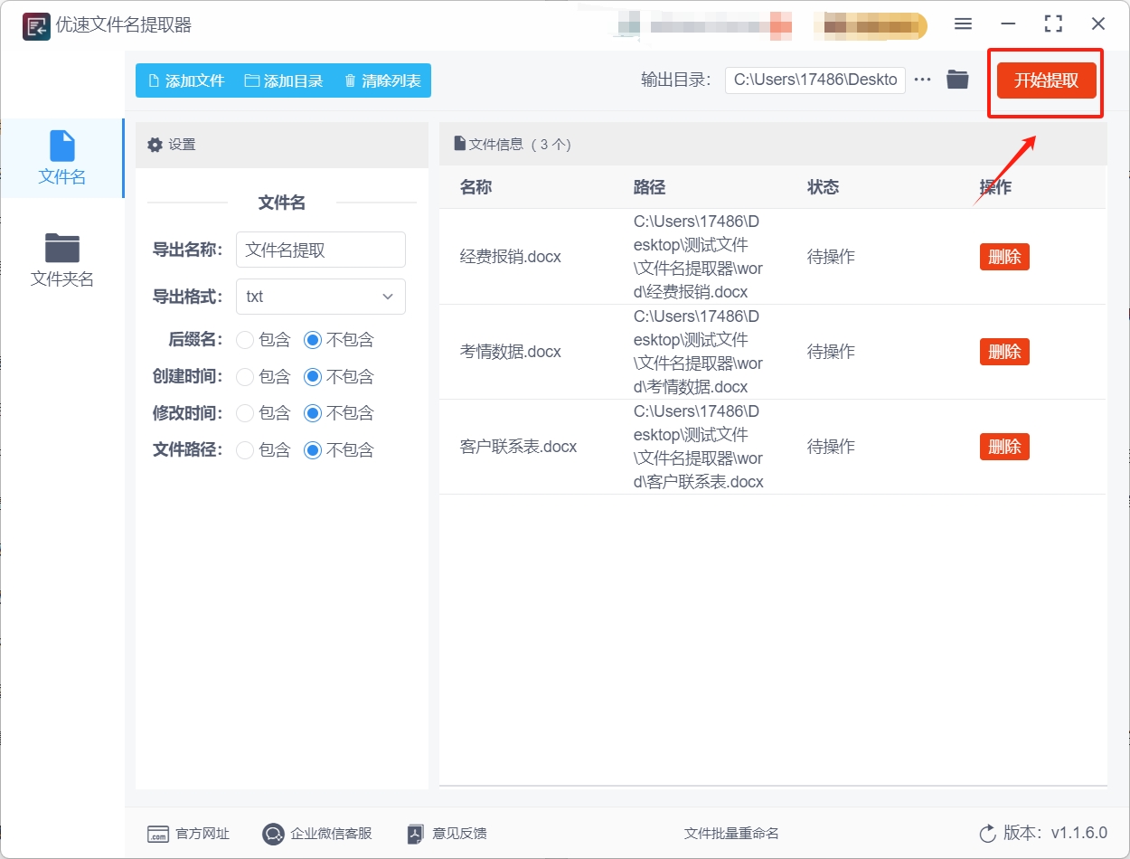 微信截图_20241104221640.png