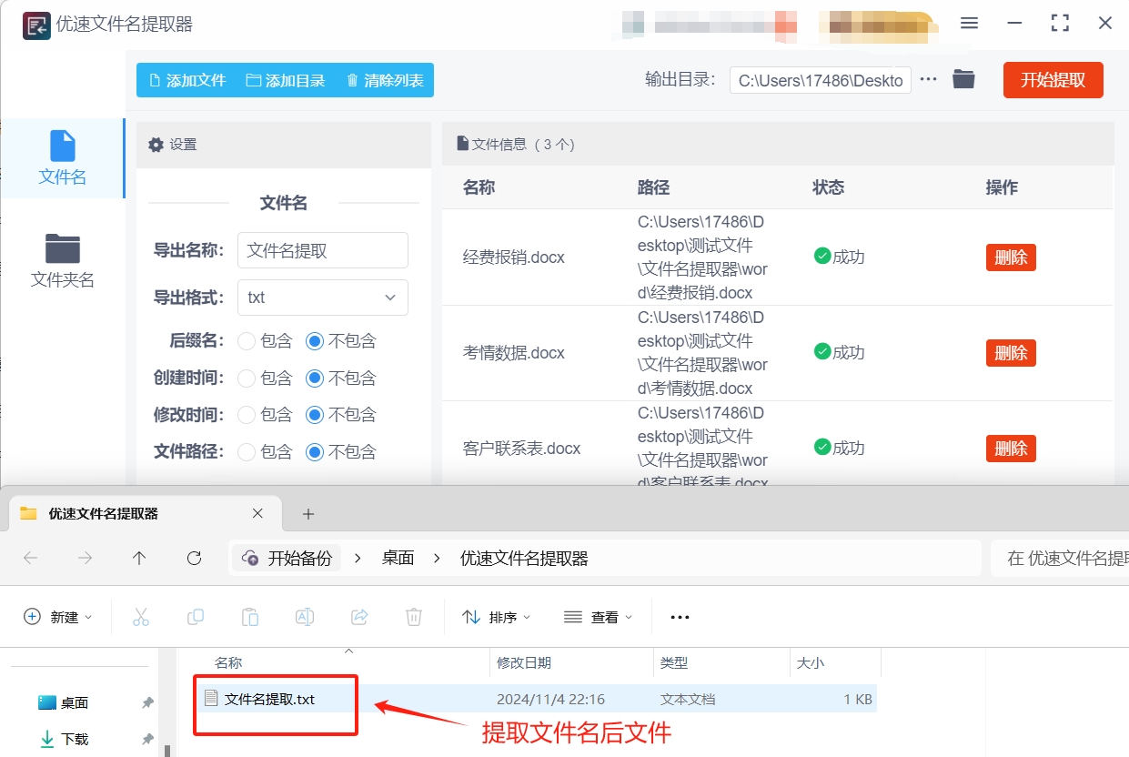 微信截图_20241104221704.png