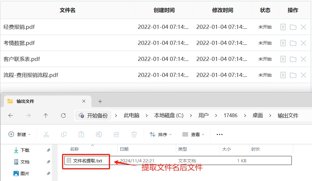 微信截图_20241104222150.png