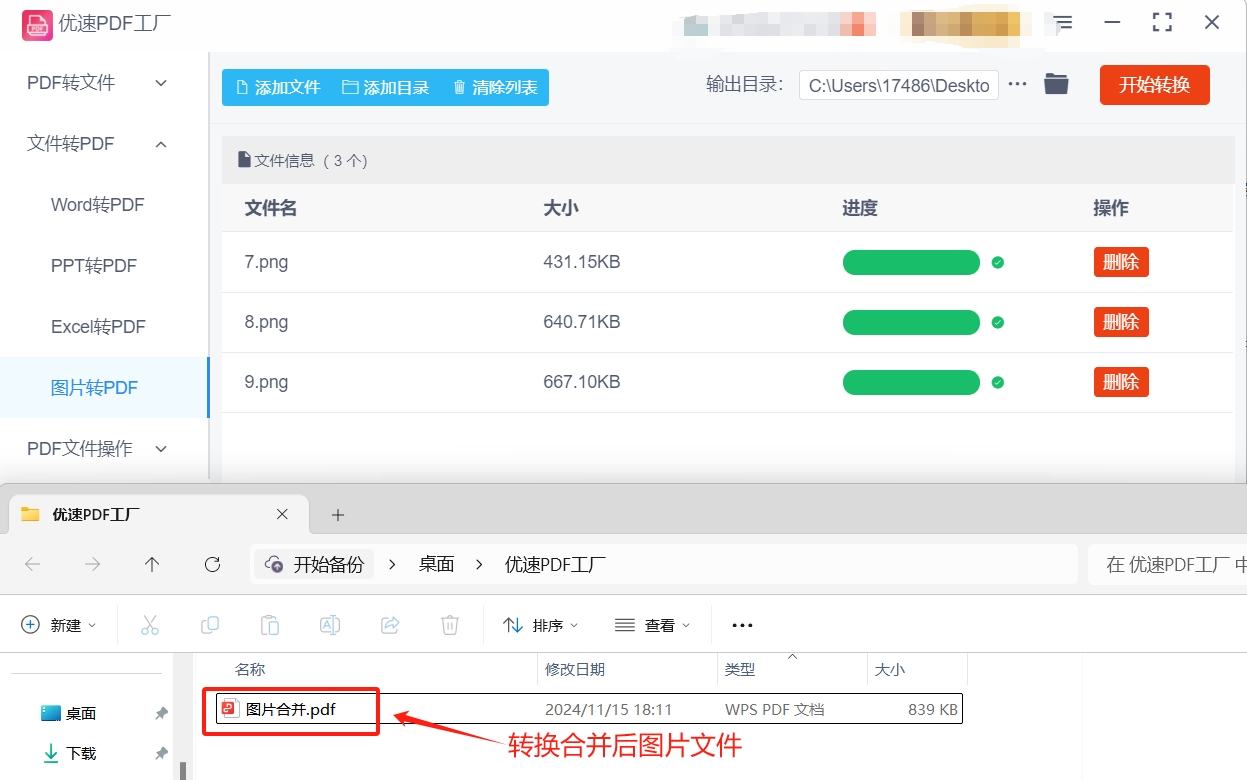 微信截图_20241115181158.png