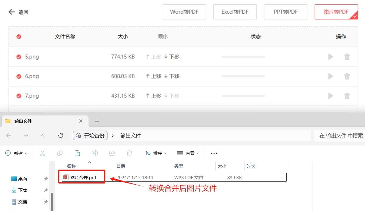 微信截图_20241115182210.png