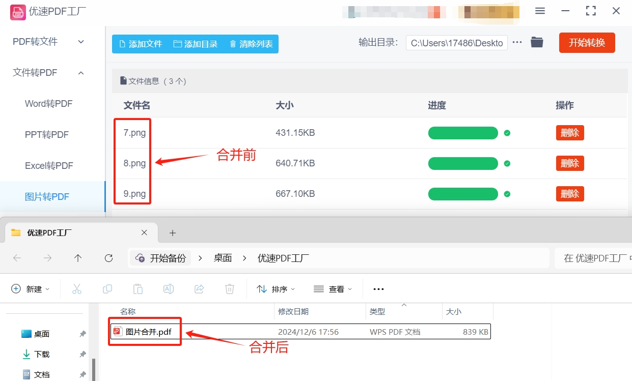 微信截图_20241206175632.png