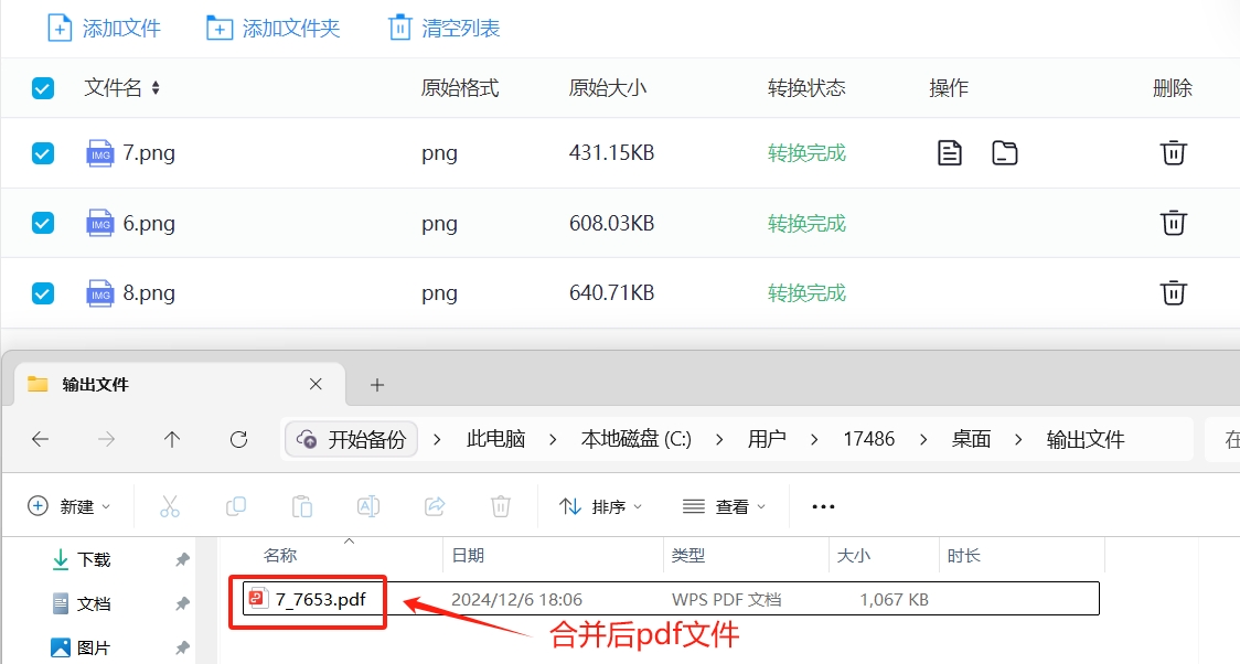 微信截图_20241206180812.png