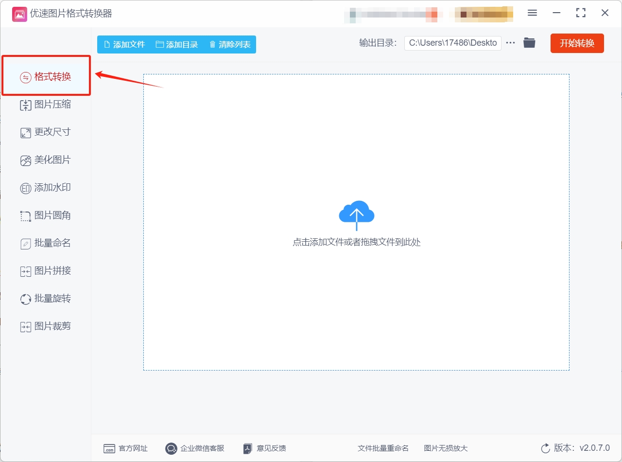 微信截图_20250210205433.png
